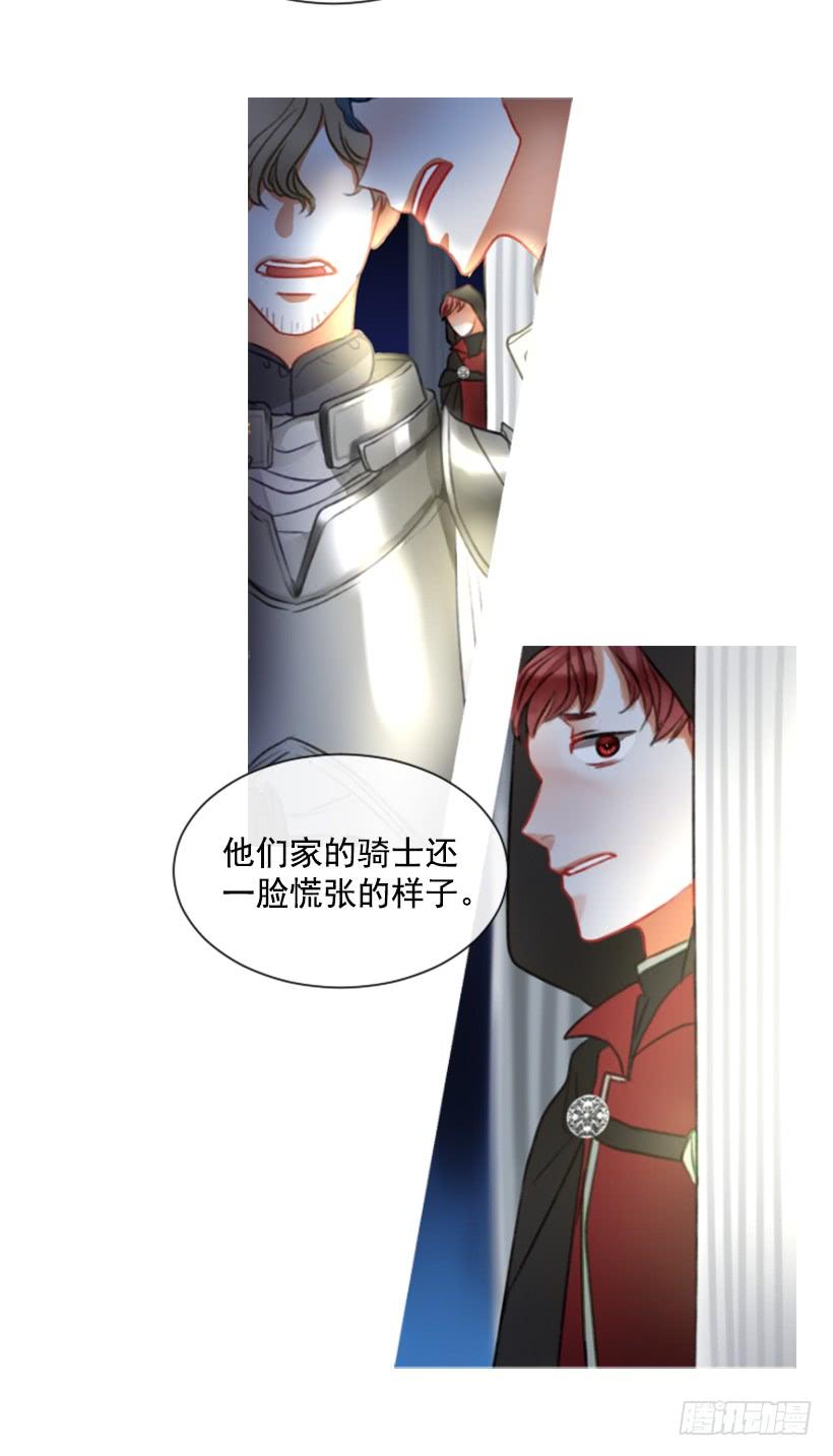 《佣兵女王伊芙琳》15.只是人偶 第39页