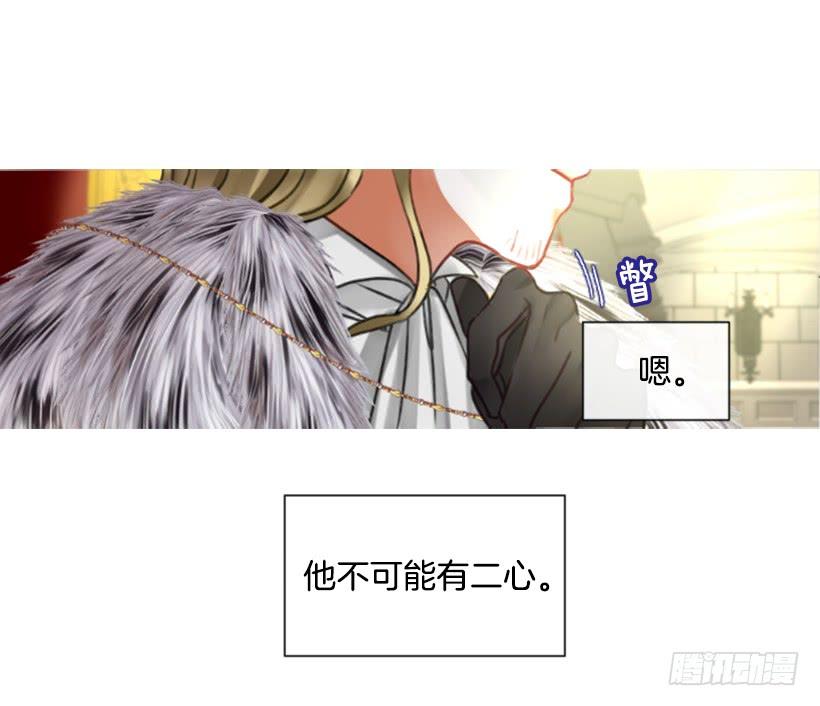 《佣兵女王伊芙琳》15.只是人偶 第41页