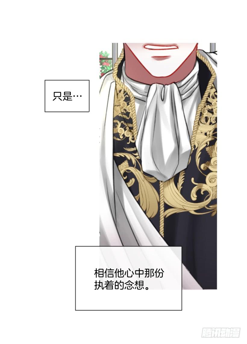 《佣兵女王伊芙琳》15.只是人偶 第43页