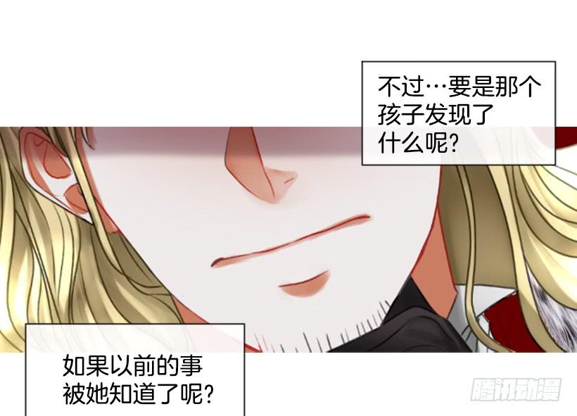 《佣兵女王伊芙琳》15.只是人偶 第44页