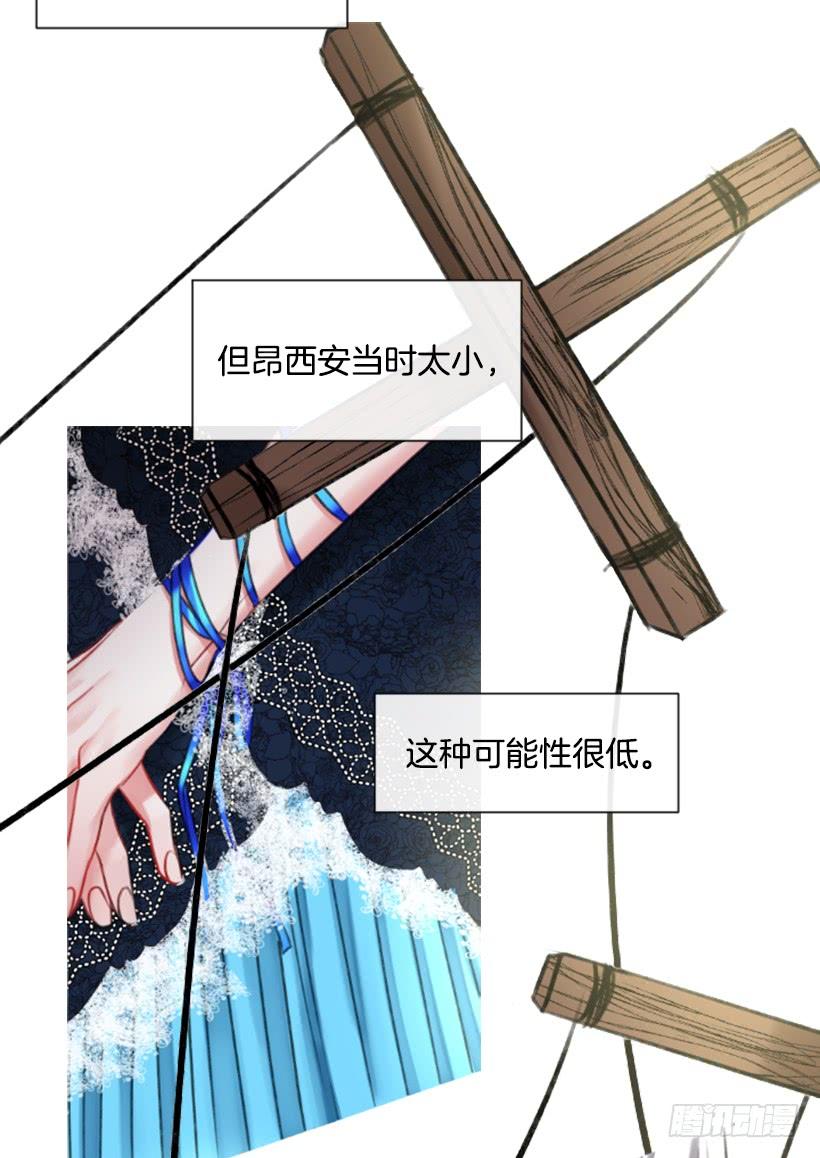 《佣兵女王伊芙琳》15.只是人偶 第45页