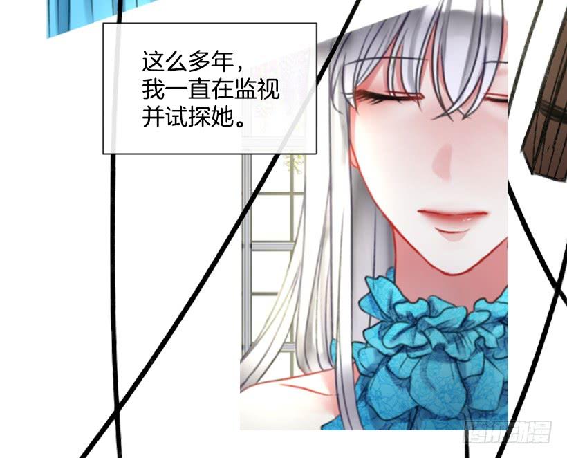《佣兵女王伊芙琳》15.只是人偶 第46页