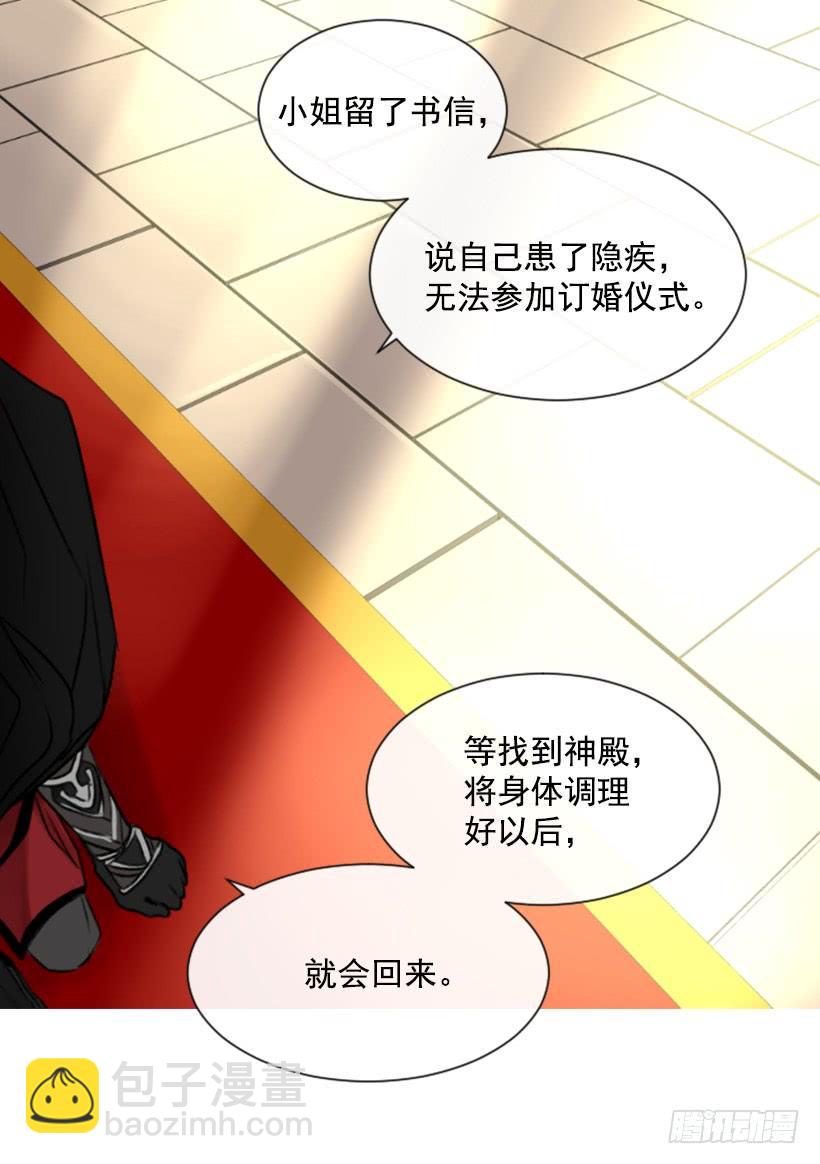 《佣兵女王伊芙琳》15.只是人偶 第49页