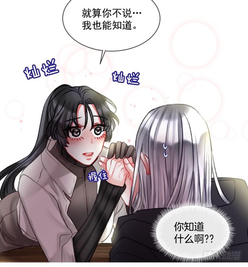 《佣兵女王伊芙琳》15.只是人偶 第5页