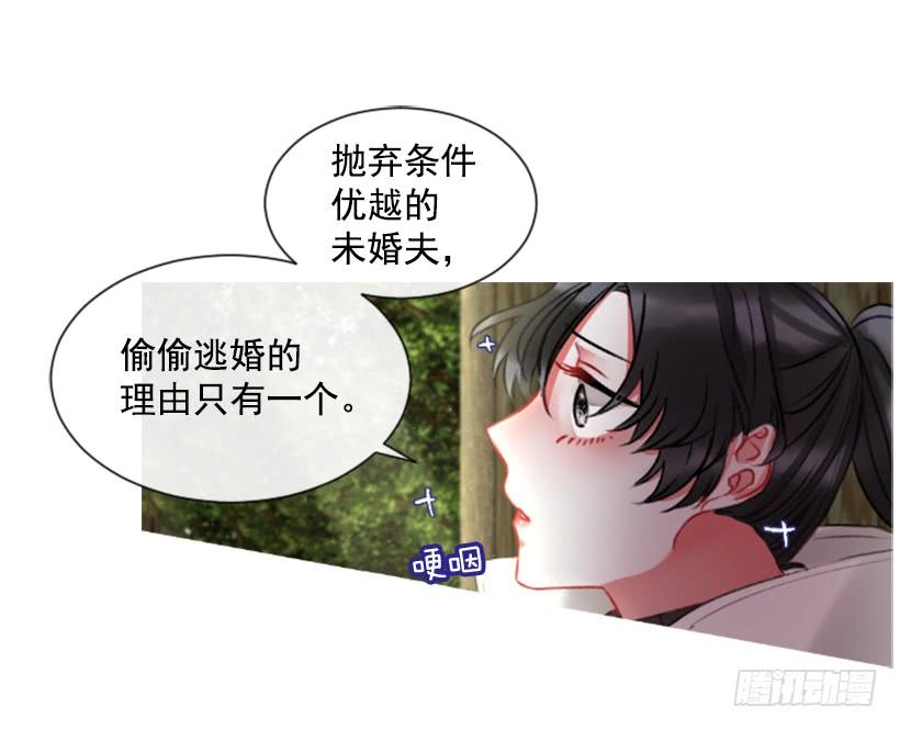 《佣兵女王伊芙琳》15.只是人偶 第6页