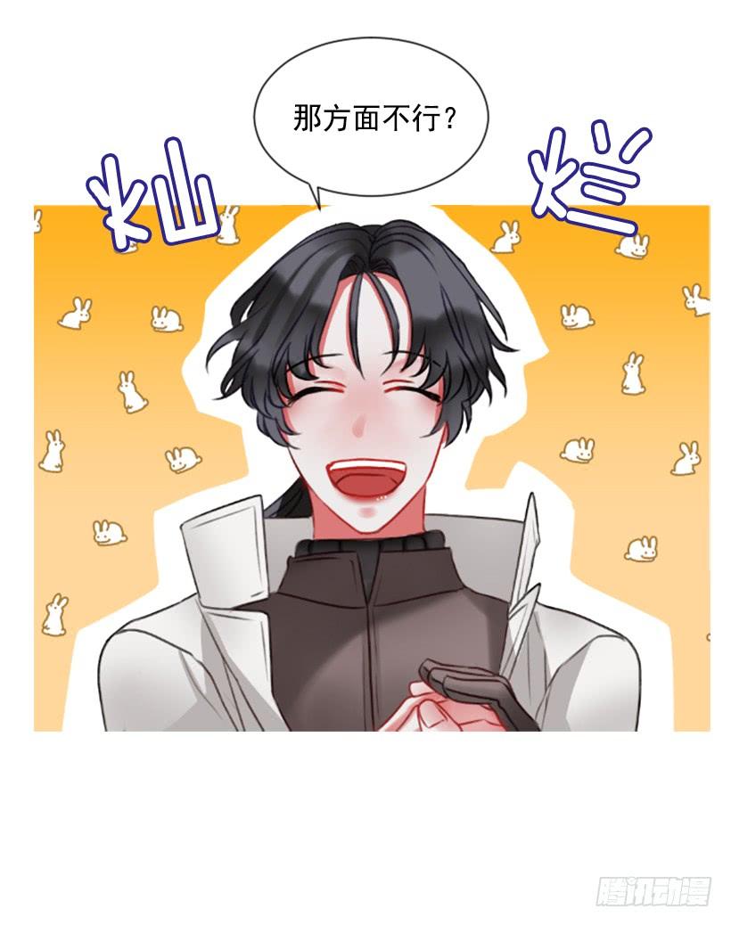 《佣兵女王伊芙琳》15.只是人偶 第8页