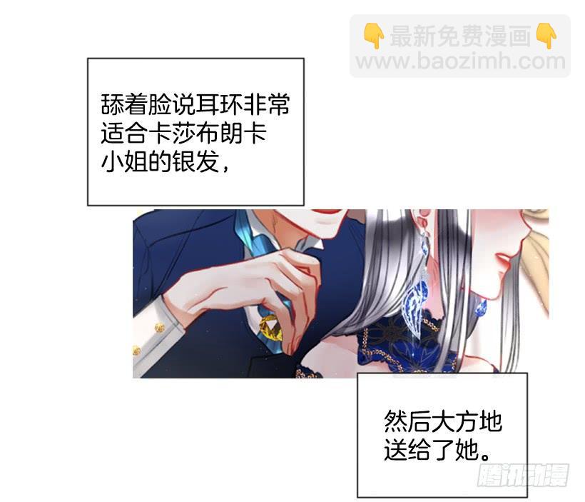 《佣兵女王伊芙琳》13.别太高调 第10页