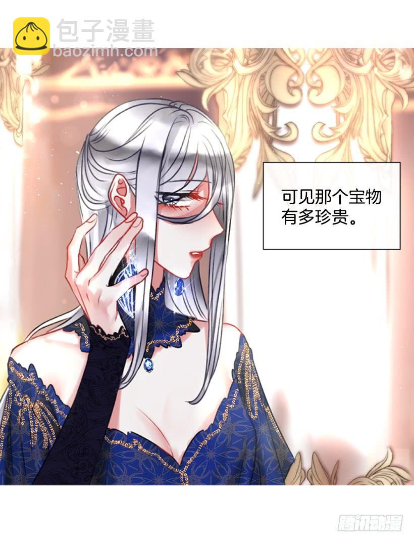 《佣兵女王伊芙琳》13.别太高调 第12页