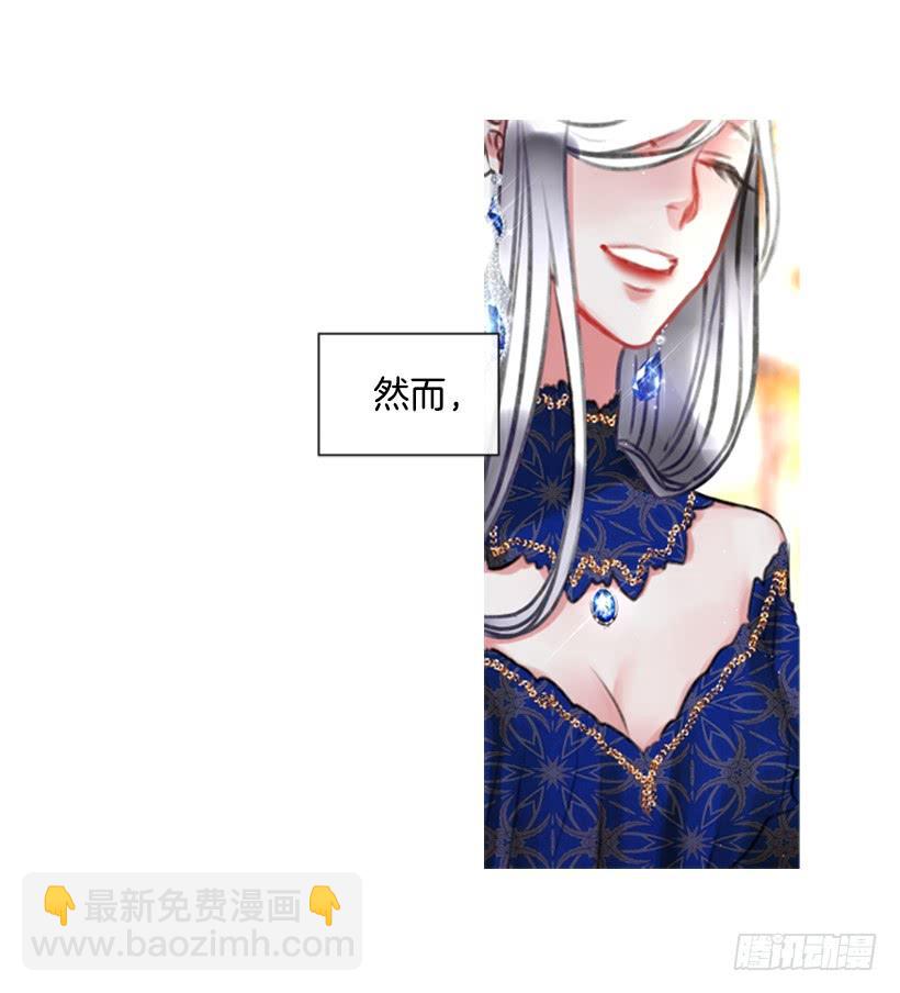 《佣兵女王伊芙琳》13.别太高调 第13页