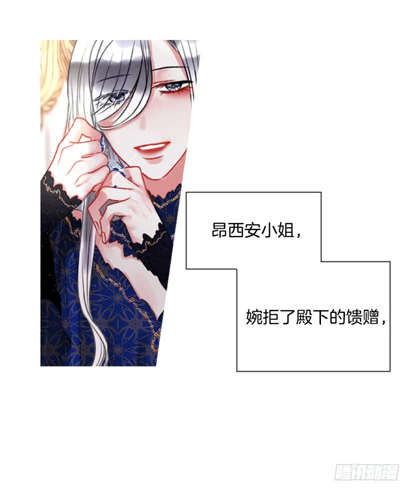 《佣兵女王伊芙琳》13.别太高调 第14页