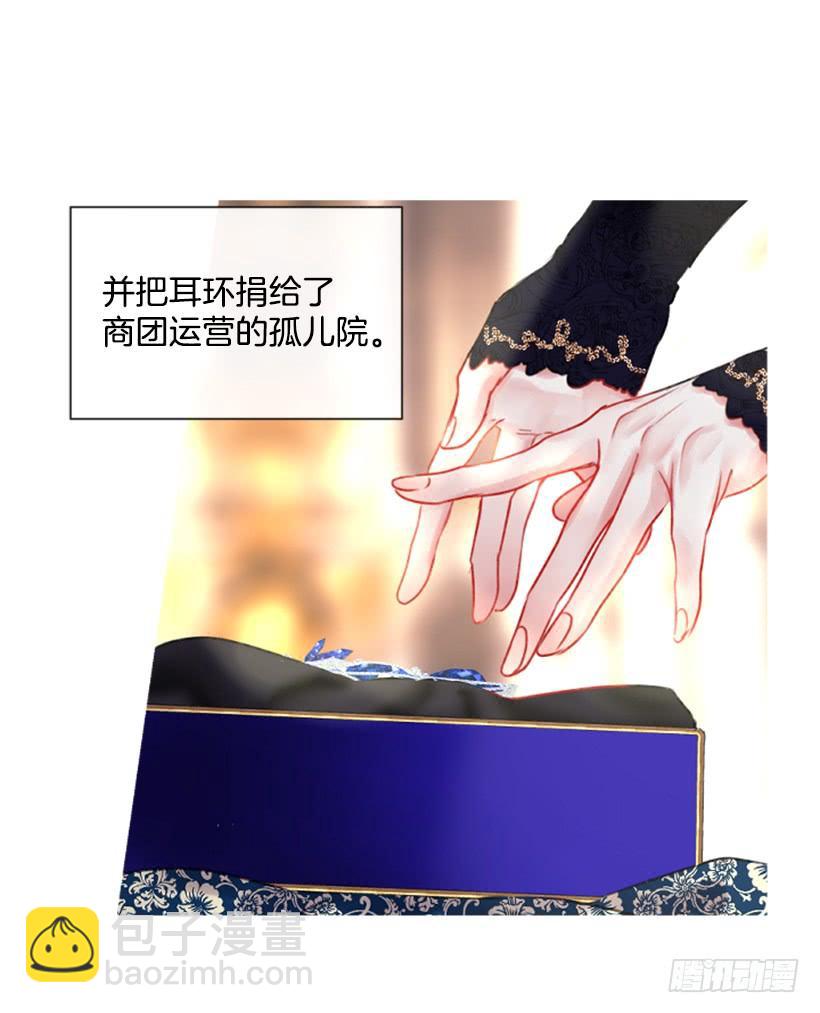 《佣兵女王伊芙琳》13.别太高调 第15页