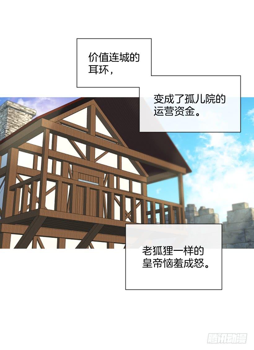 《佣兵女王伊芙琳》13.别太高调 第16页