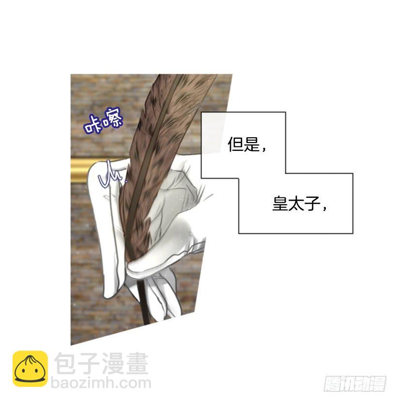 《佣兵女王伊芙琳》13.别太高调 第17页