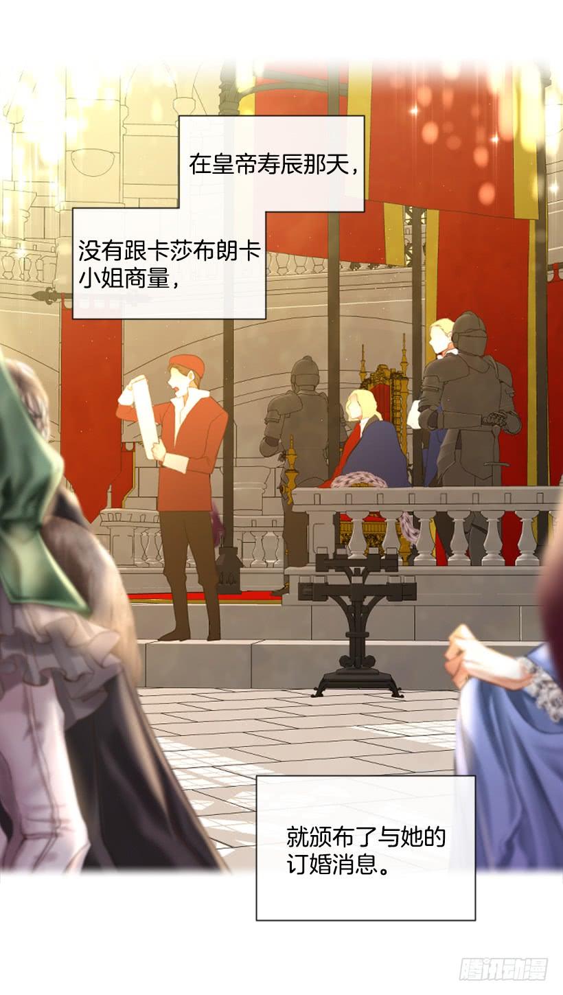 《佣兵女王伊芙琳》13.别太高调 第18页