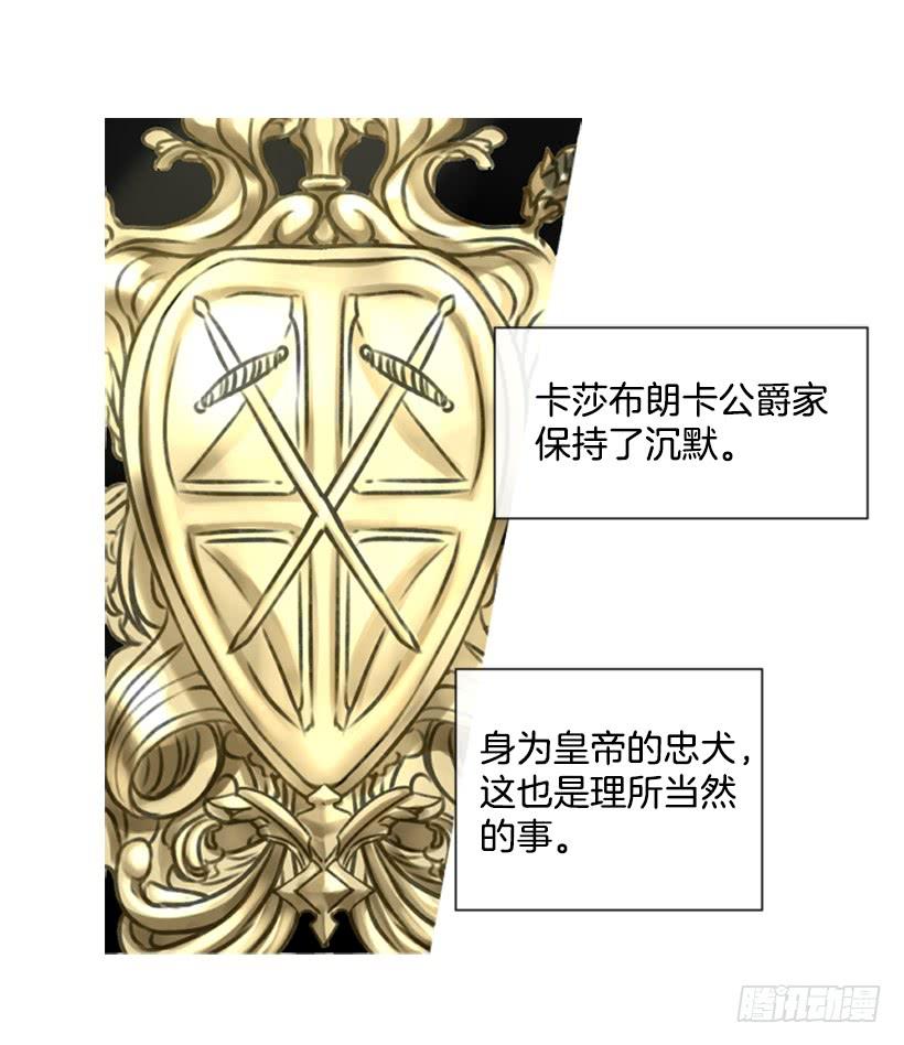 《佣兵女王伊芙琳》13.别太高调 第20页
