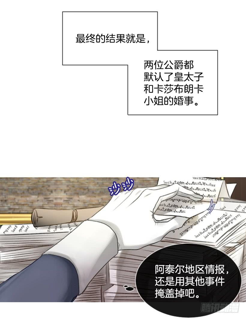 《佣兵女王伊芙琳》13.别太高调 第22页