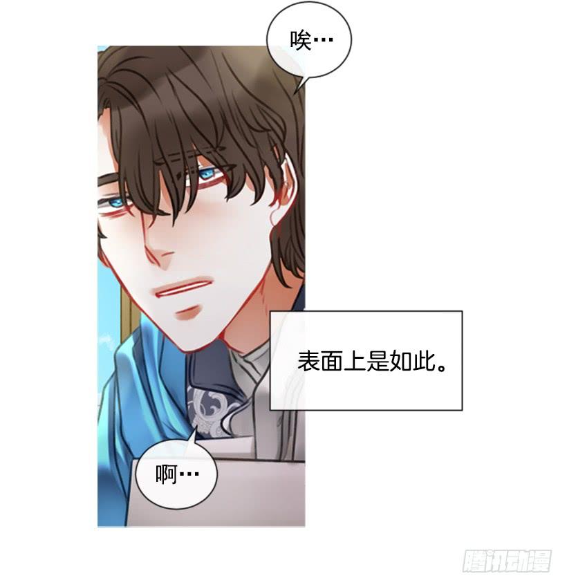 《佣兵女王伊芙琳》13.别太高调 第23页