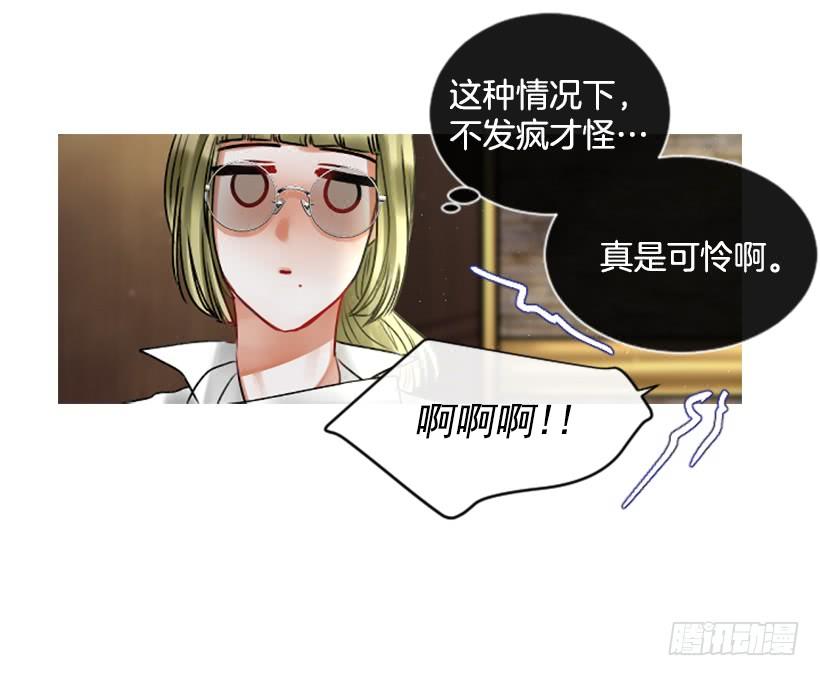 《佣兵女王伊芙琳》13.别太高调 第29页