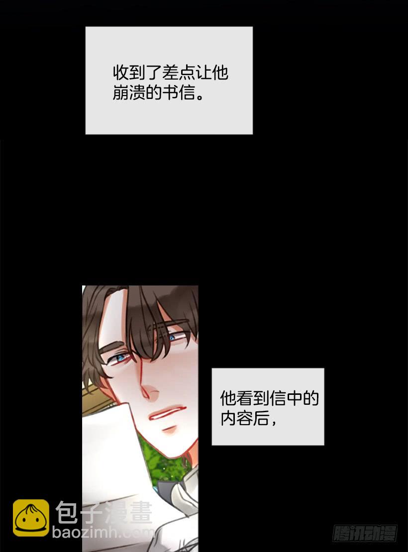 《佣兵女王伊芙琳》13.别太高调 第31页