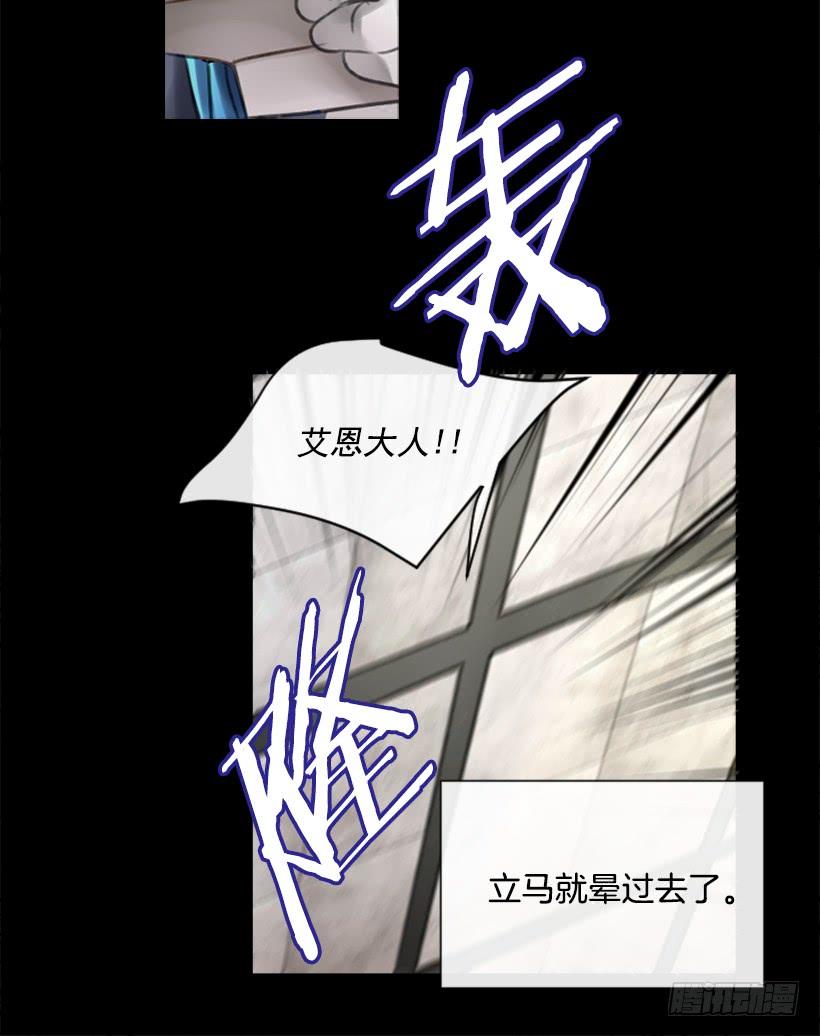 《佣兵女王伊芙琳》13.别太高调 第32页