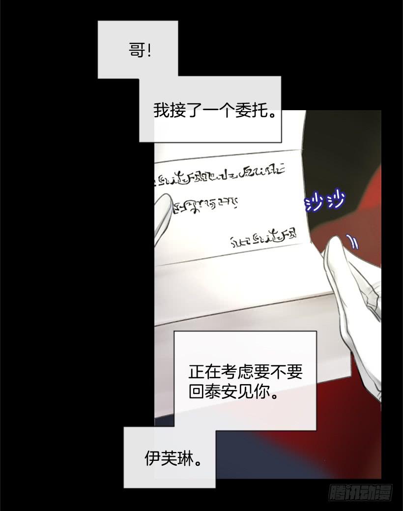 《佣兵女王伊芙琳》13.别太高调 第34页