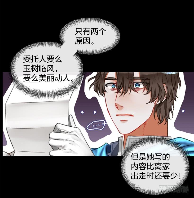 《佣兵女王伊芙琳》13.别太高调 第35页