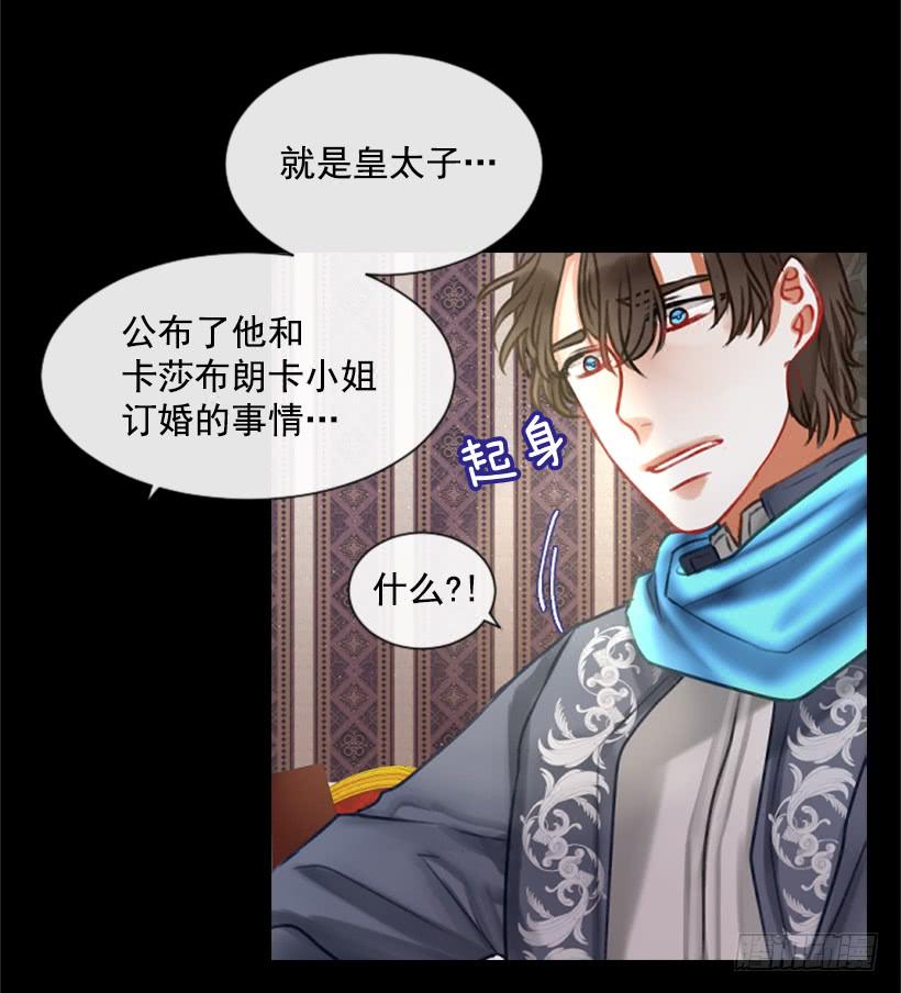 《佣兵女王伊芙琳》13.别太高调 第37页