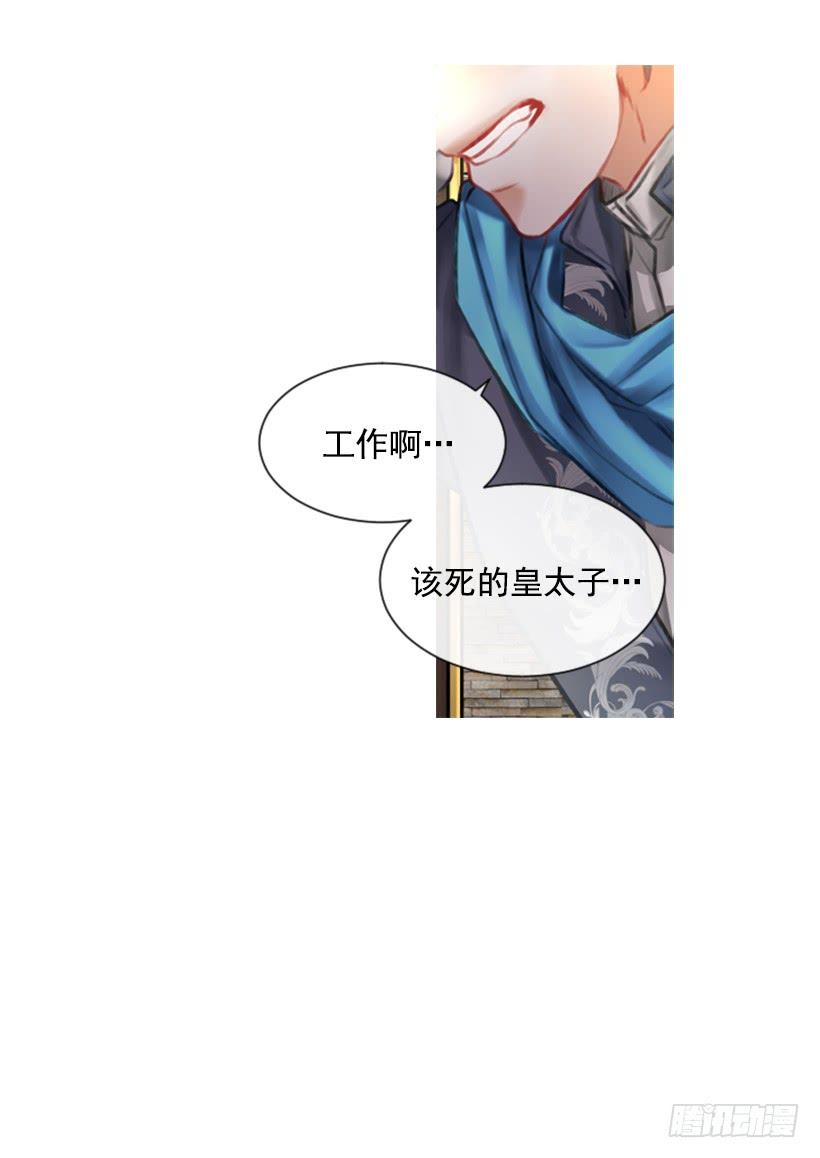 《佣兵女王伊芙琳》13.别太高调 第3页