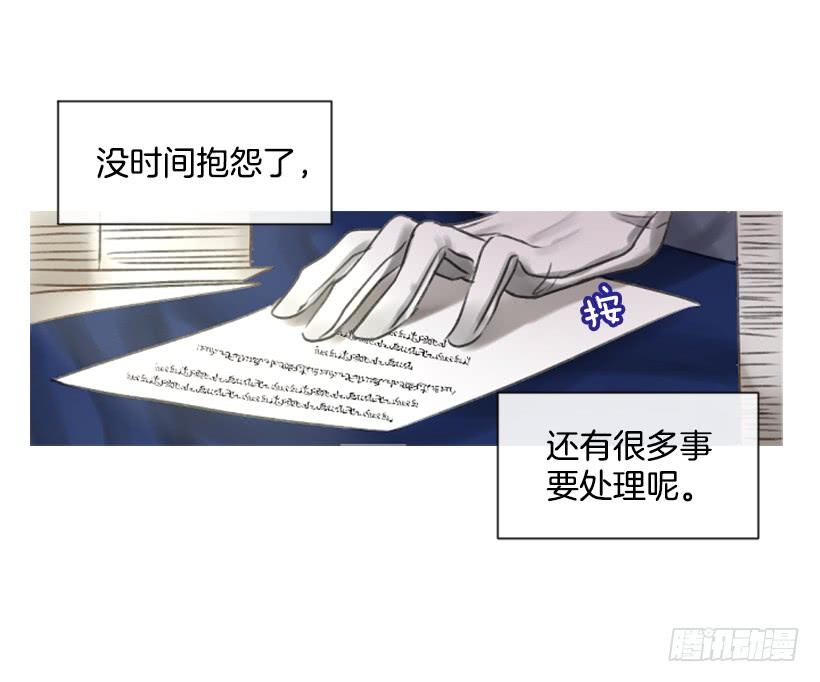 《佣兵女王伊芙琳》13.别太高调 第45页