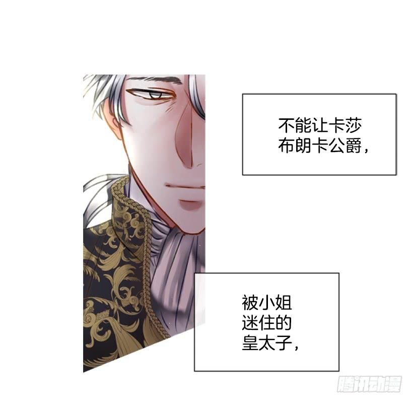《佣兵女王伊芙琳》13.别太高调 第46页