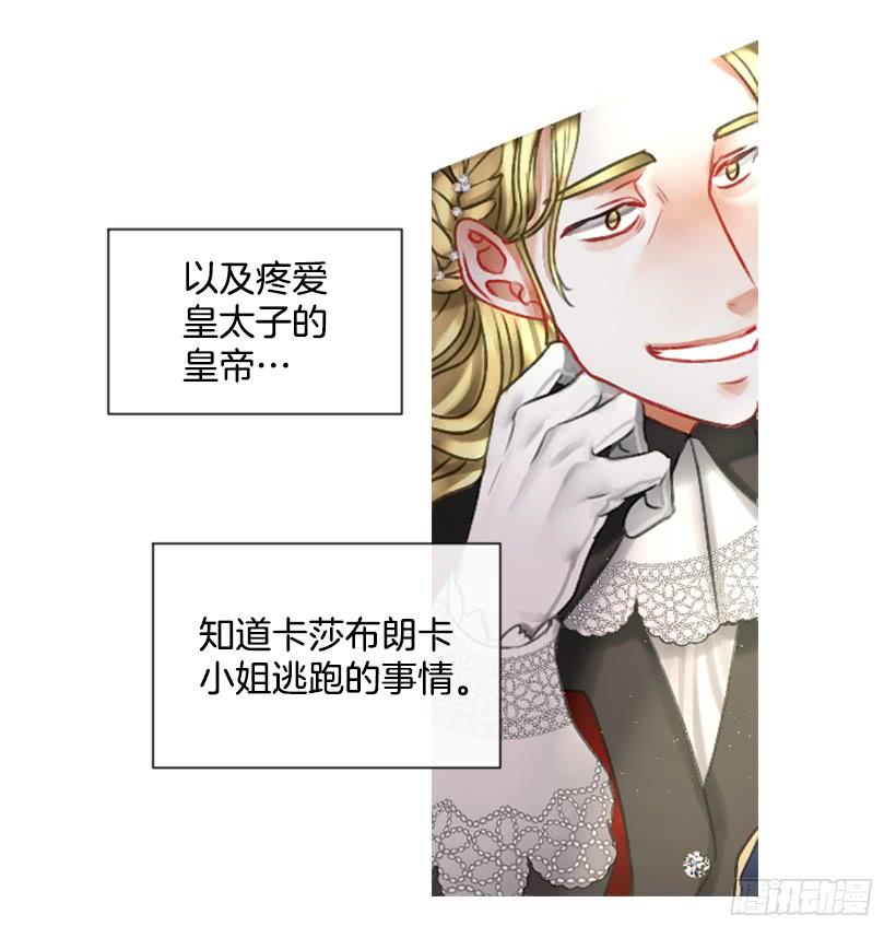 《佣兵女王伊芙琳》13.别太高调 第47页