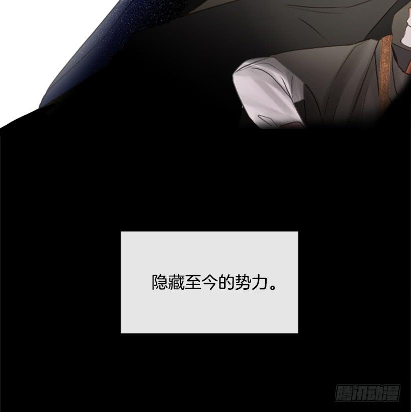 《佣兵女王伊芙琳》13.别太高调 第49页