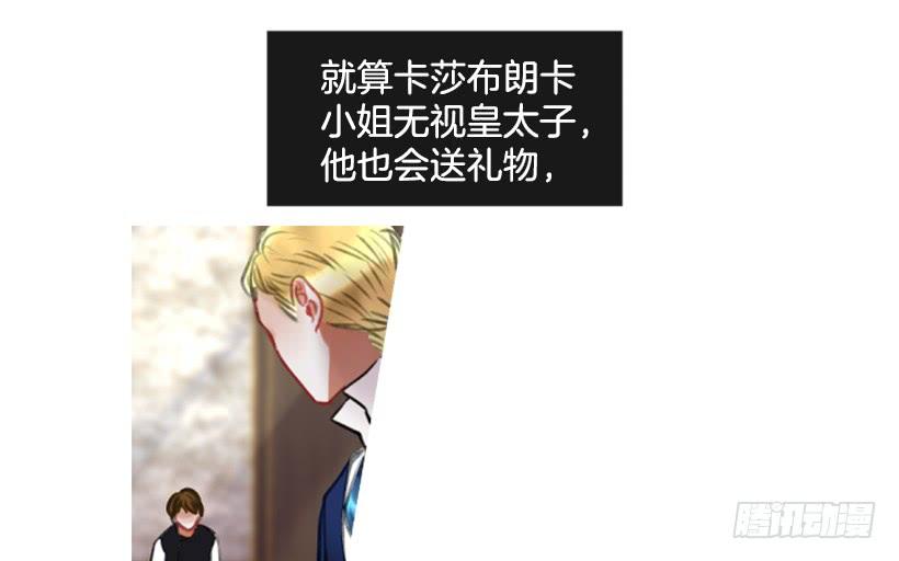 《佣兵女王伊芙琳》13.别太高调 第6页