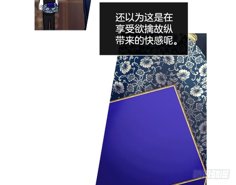 《佣兵女王伊芙琳》13.别太高调 第7页
