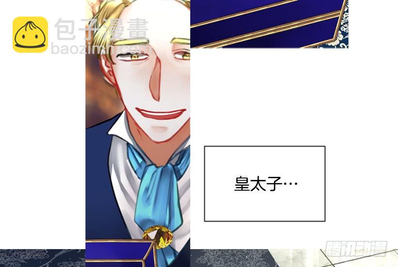 《佣兵女王伊芙琳》13.别太高调 第8页