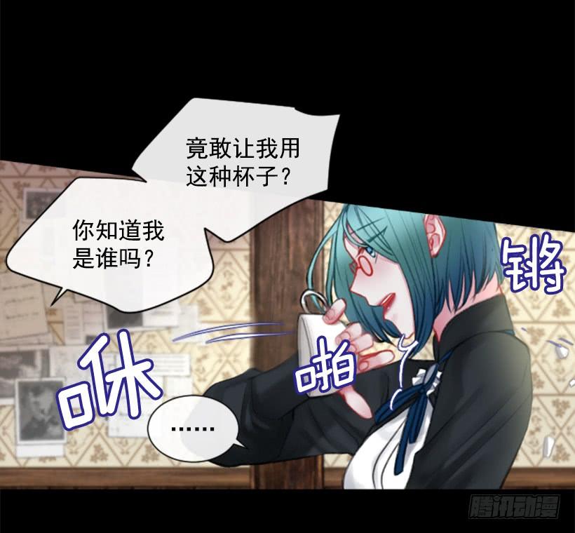 《佣兵女王伊芙琳》14.这个委托我们接了 第10页