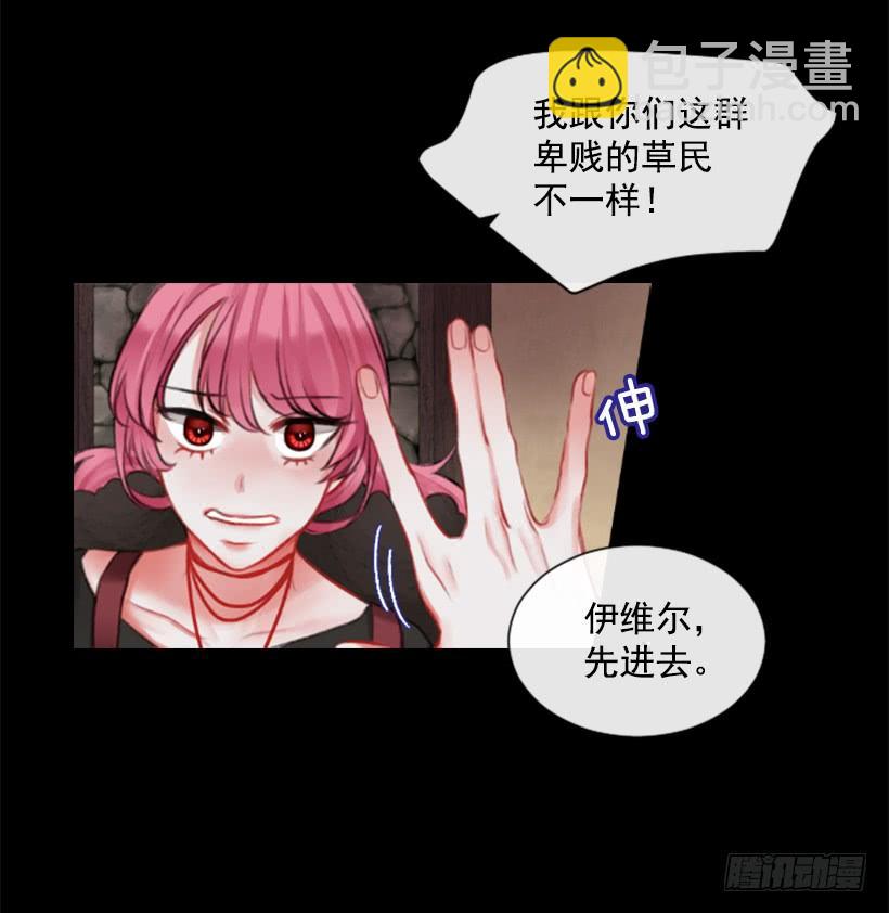 《佣兵女王伊芙琳》14.这个委托我们接了 第11页