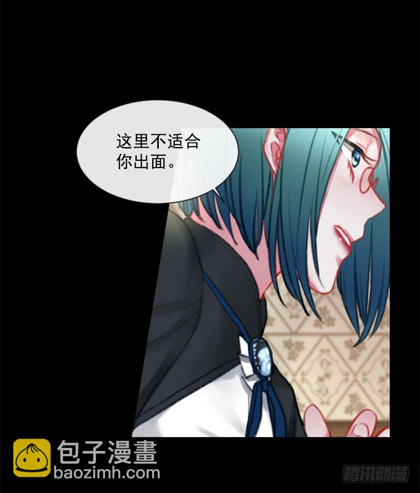《佣兵女王伊芙琳》14.这个委托我们接了 第12页