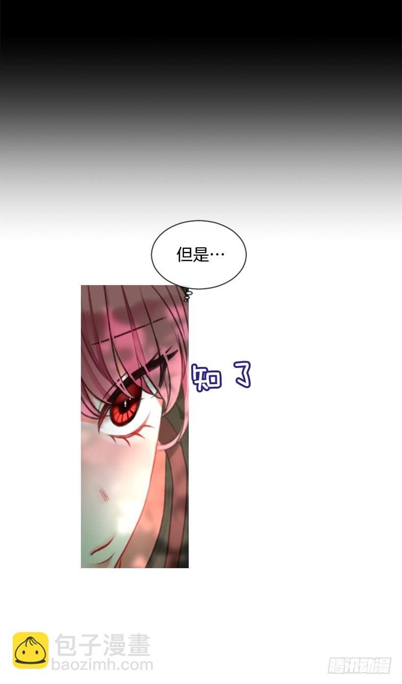 《佣兵女王伊芙琳》14.这个委托我们接了 第13页