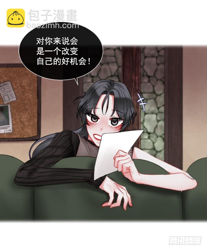 《佣兵女王伊芙琳》14.这个委托我们接了 第18页