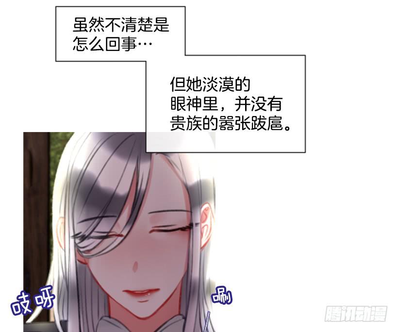 《佣兵女王伊芙琳》14.这个委托我们接了 第20页