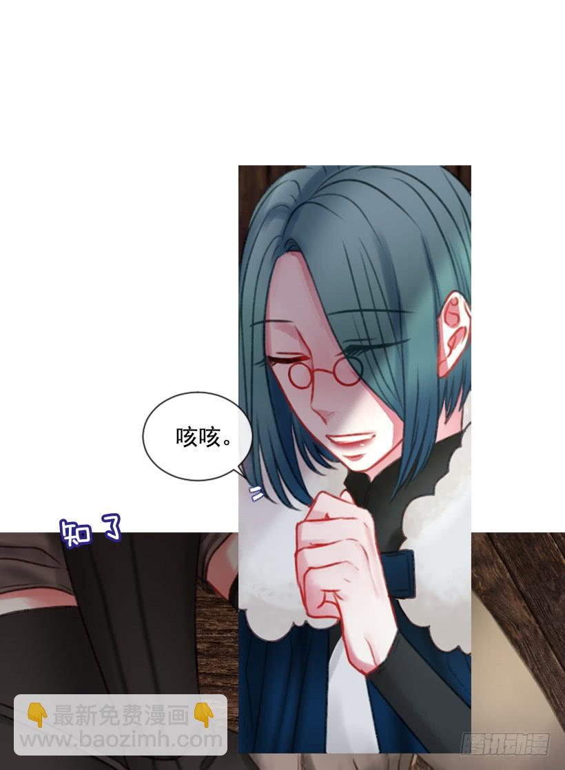 《佣兵女王伊芙琳》14.这个委托我们接了 第22页
