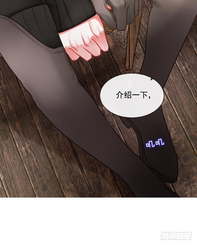 《佣兵女王伊芙琳》14.这个委托我们接了 第23页