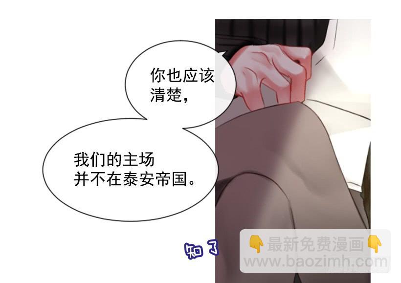 《佣兵女王伊芙琳》14.这个委托我们接了 第30页