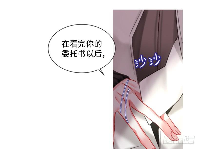 《佣兵女王伊芙琳》14.这个委托我们接了 第32页