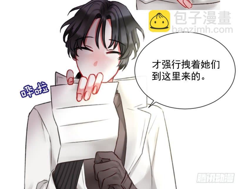 《佣兵女王伊芙琳》14.这个委托我们接了 第33页