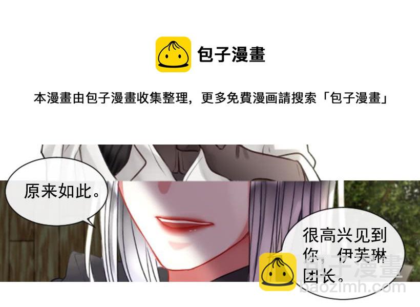 《佣兵女王伊芙琳》14.这个委托我们接了 第34页