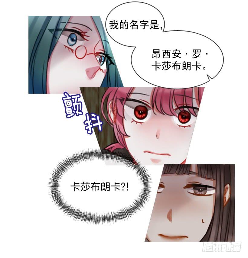 《佣兵女王伊芙琳》14.这个委托我们接了 第35页