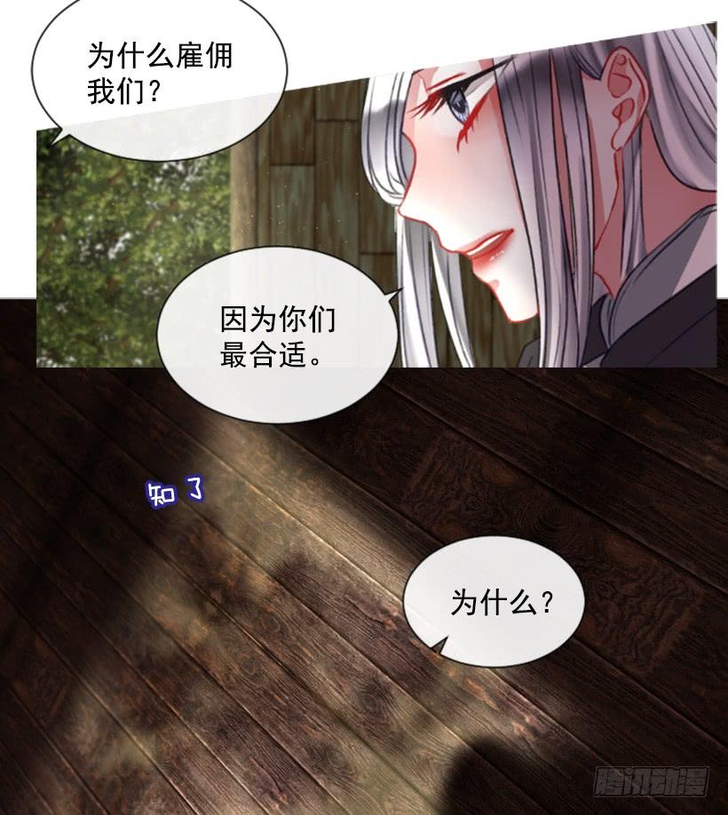 《佣兵女王伊芙琳》14.这个委托我们接了 第37页