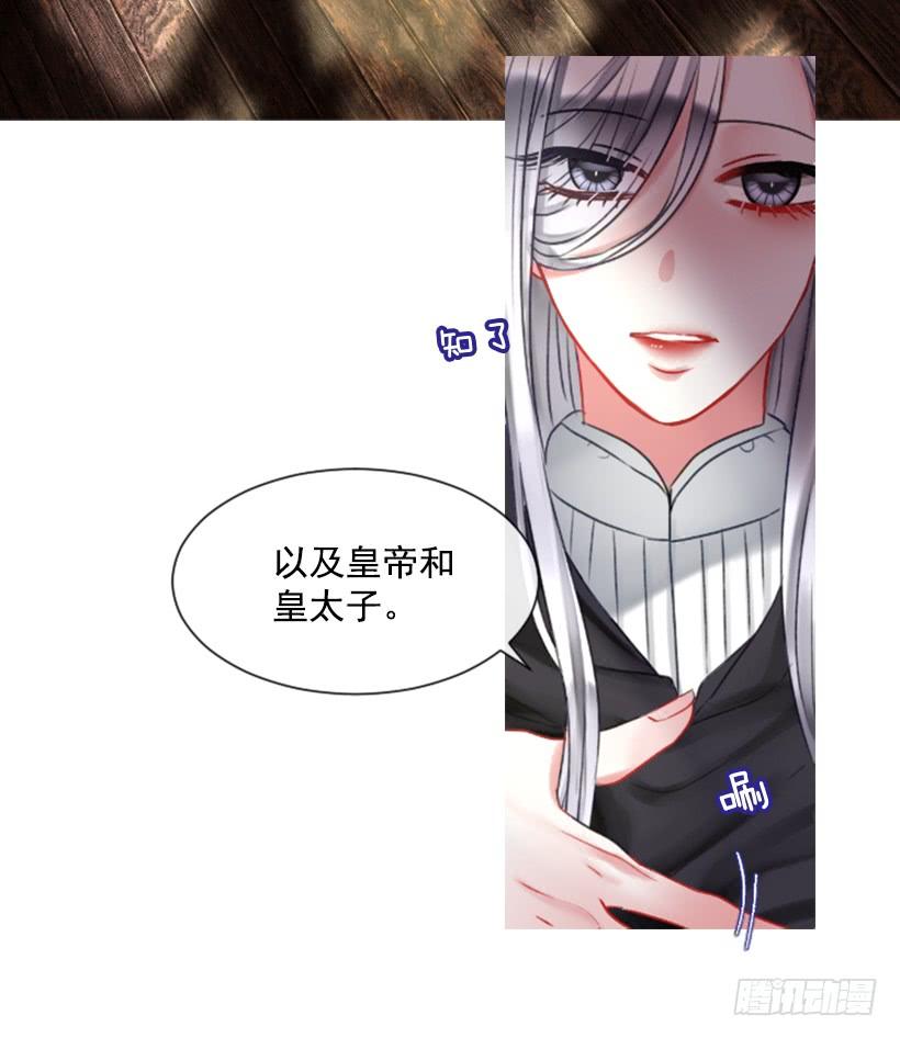 《佣兵女王伊芙琳》14.这个委托我们接了 第39页